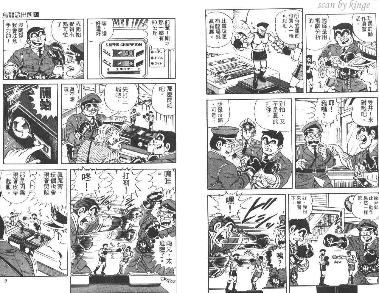 第37卷 第5页