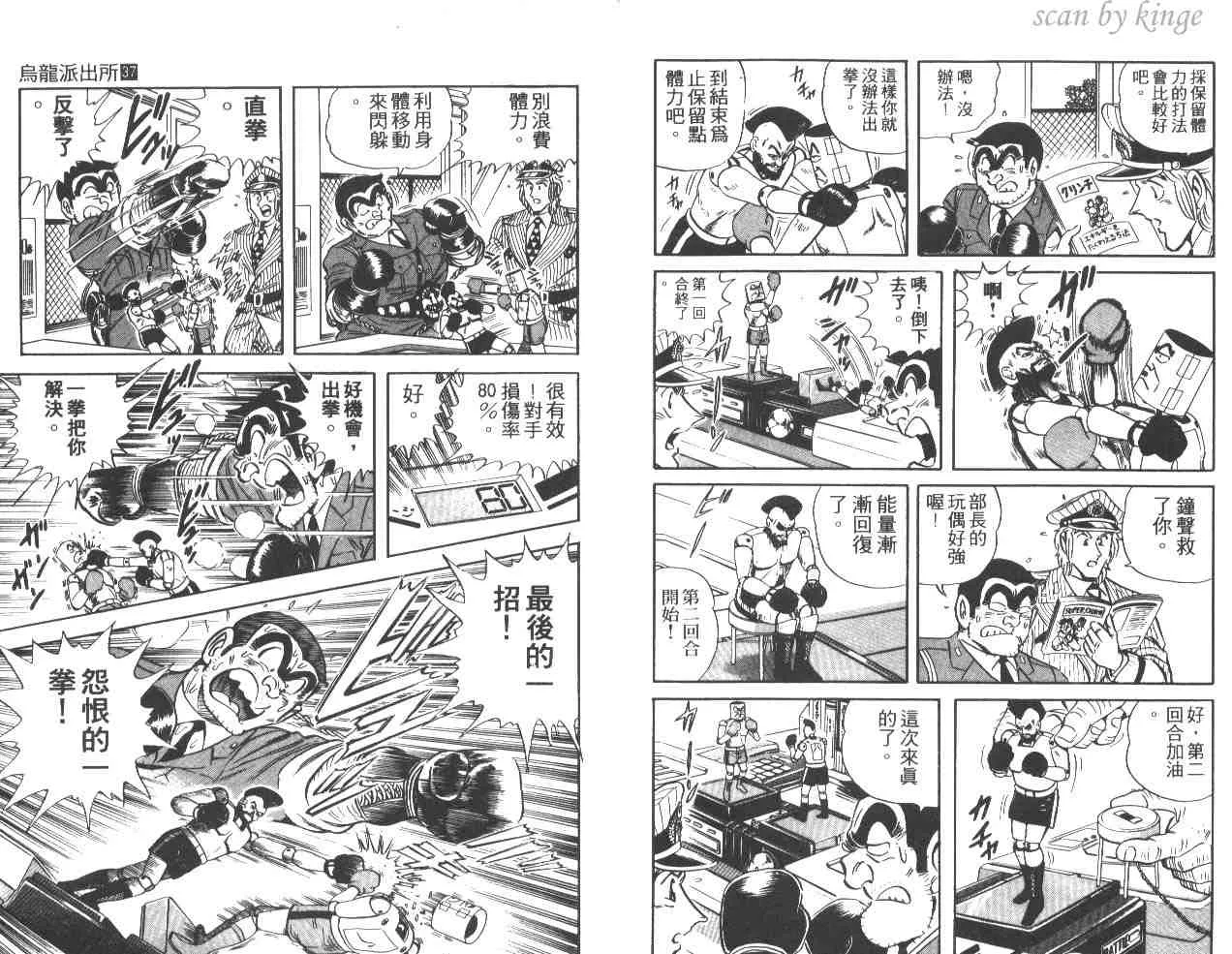 第37卷 第8页