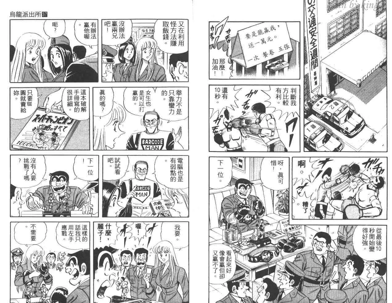 第37卷 第10页