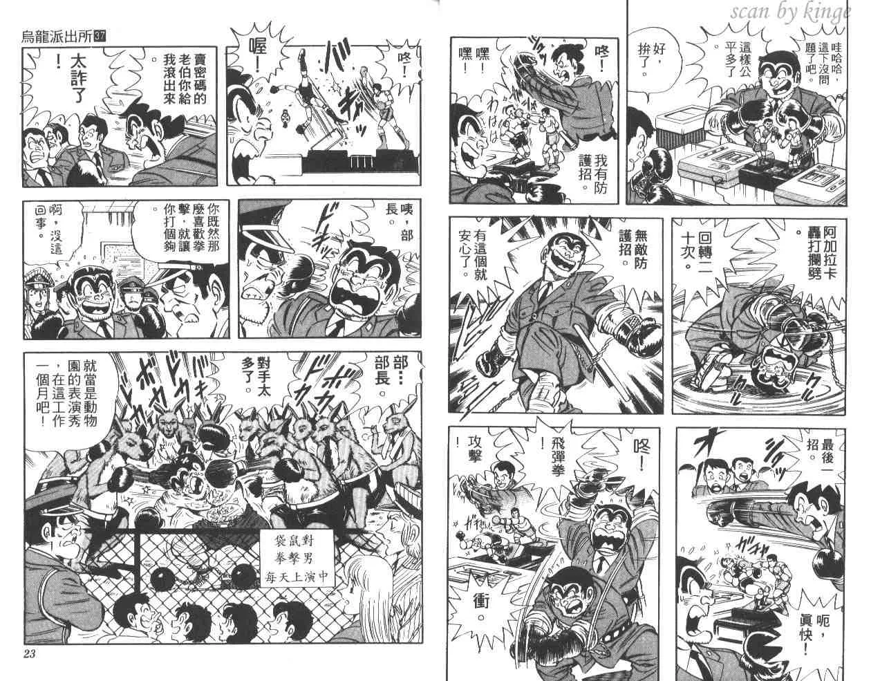 第37卷 第12页