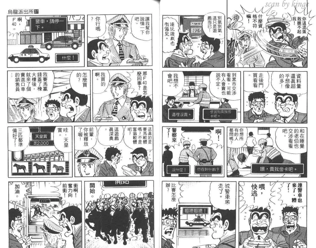 第37卷 第29页