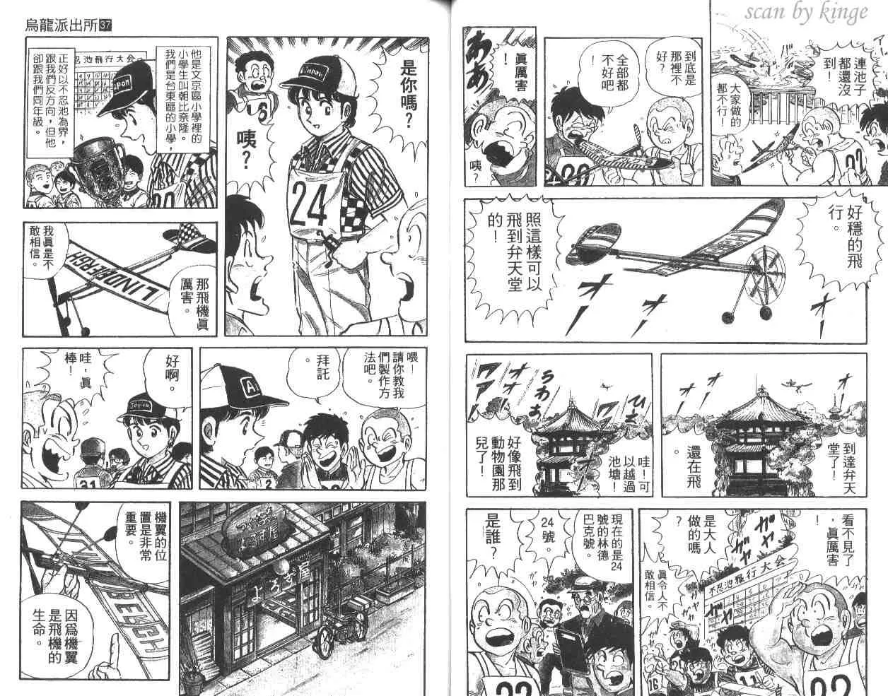 第37卷 第35页