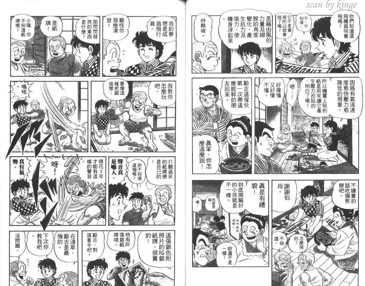 第37卷 第36页