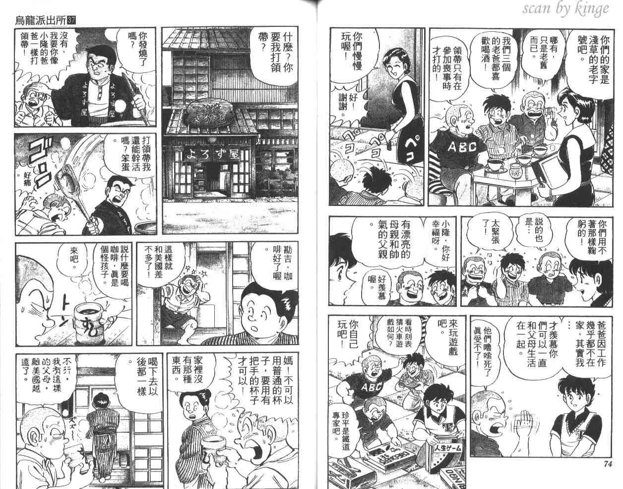 第37卷 第38页