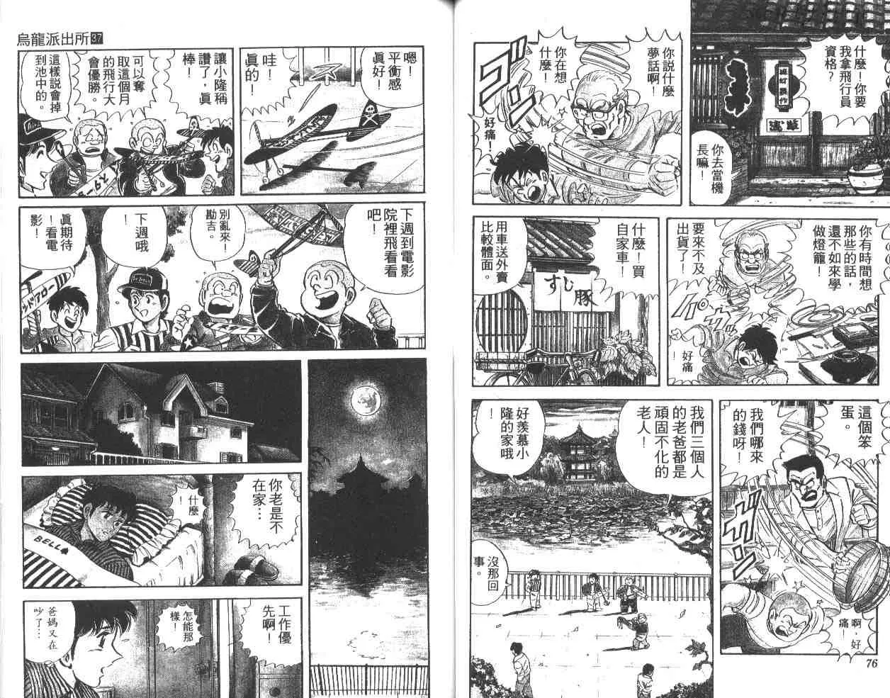 第37卷 第39页