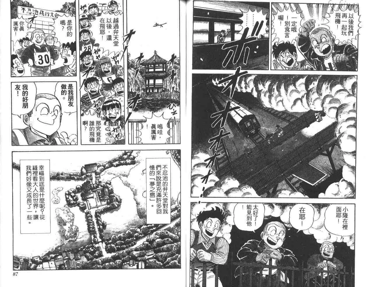 第37卷 第44页