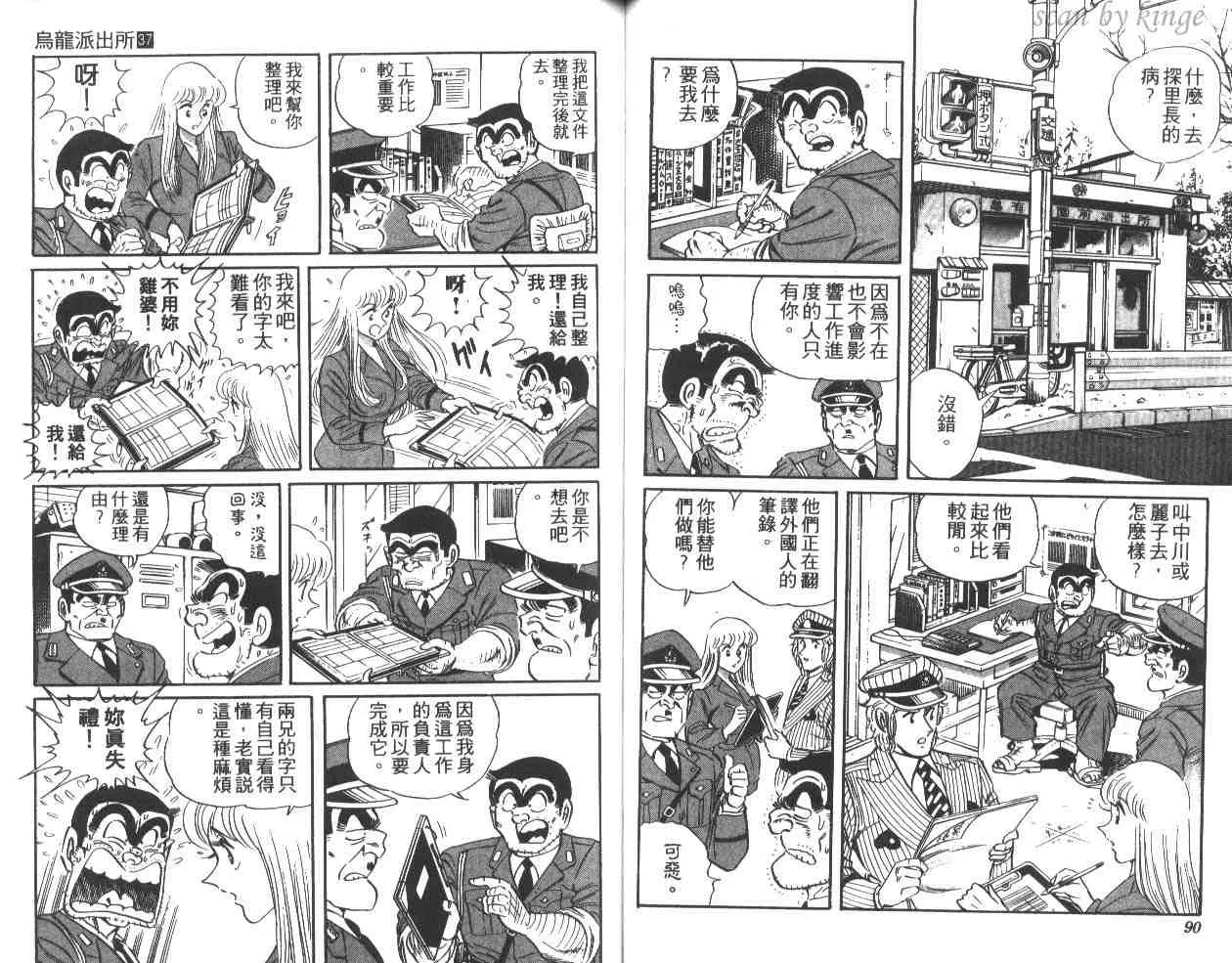 第37卷 第46页