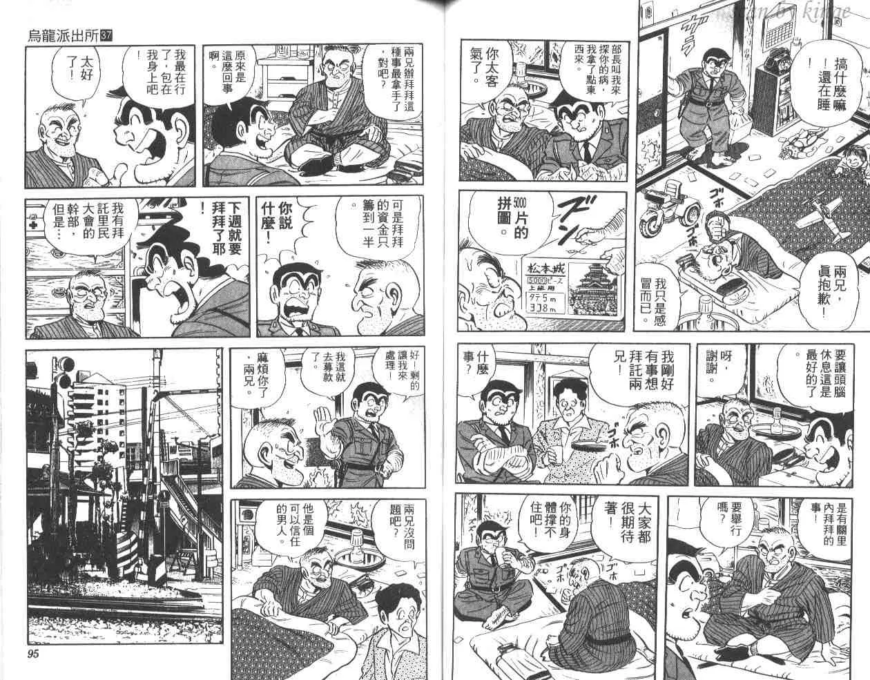 第37卷 第48页