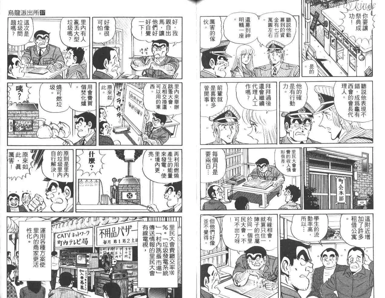 第37卷 第51页
