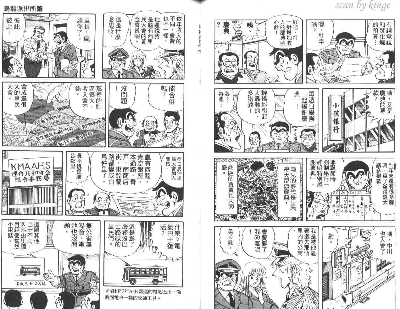 第37卷 第52页