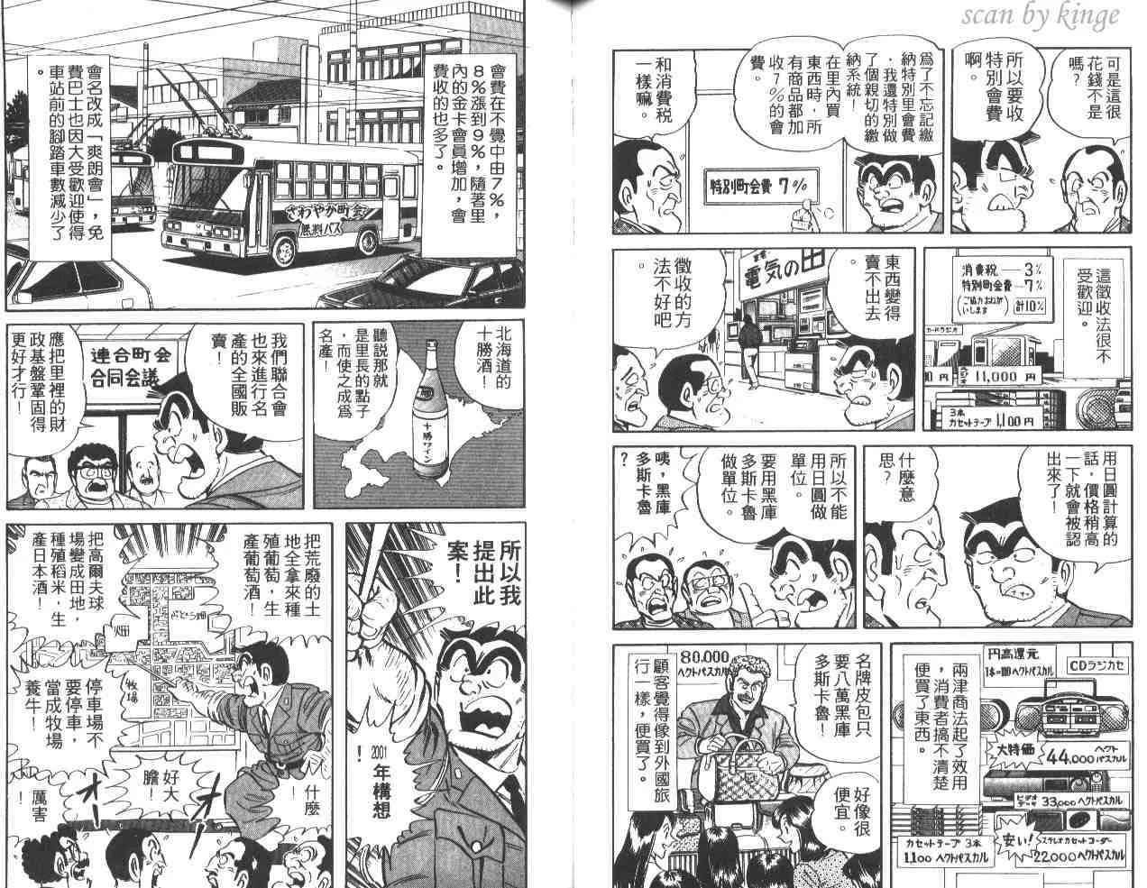 第37卷 第53页