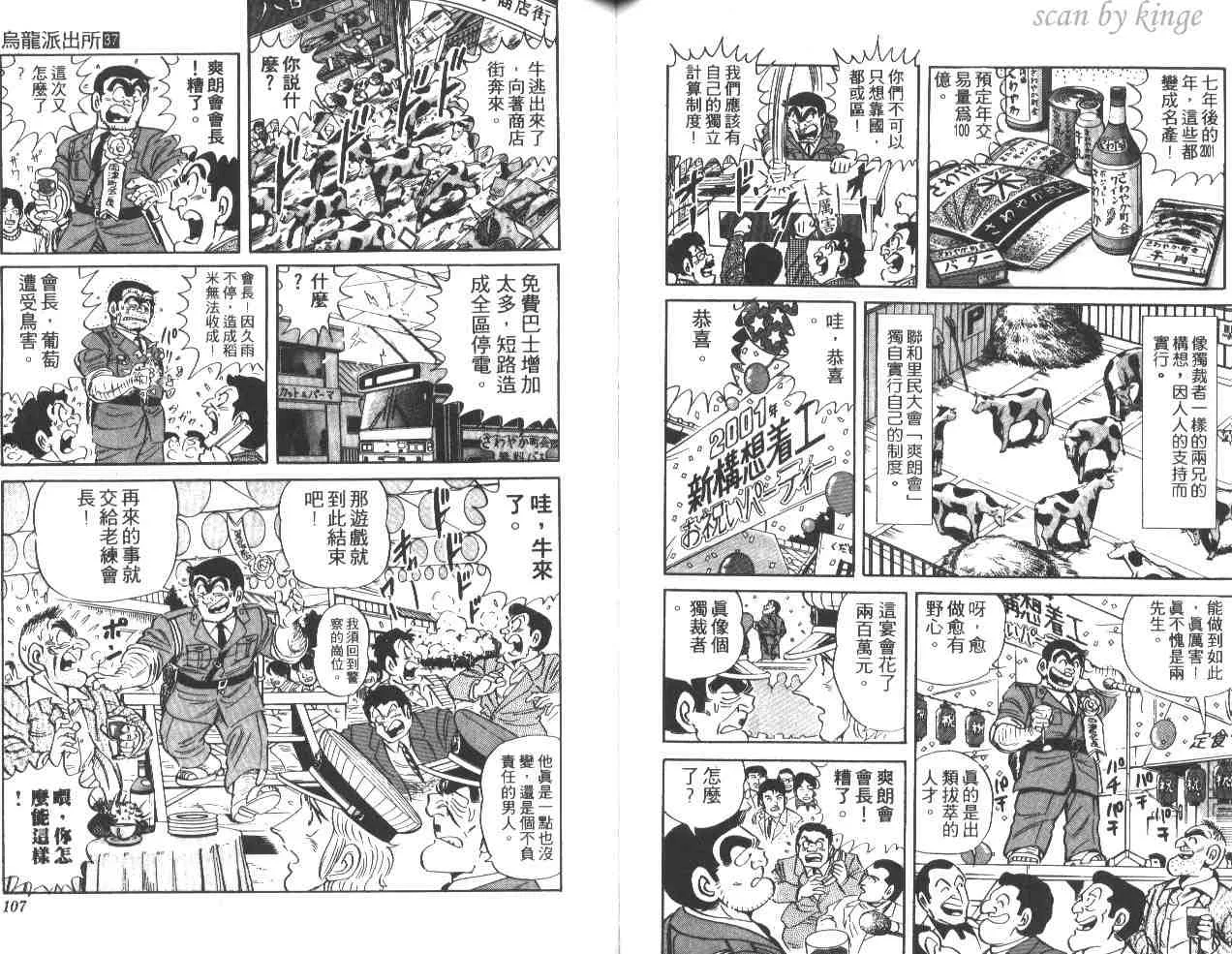 第37卷 第54页