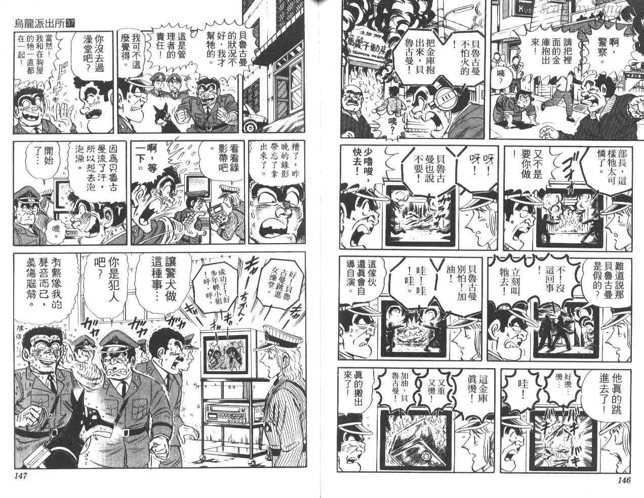第37卷 第73页