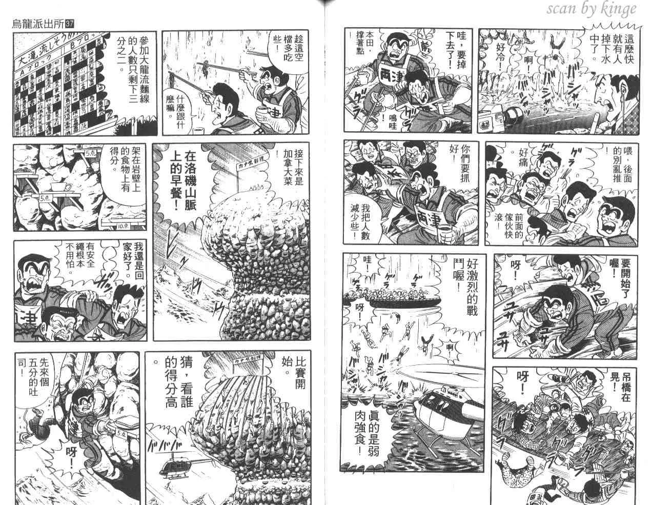 第37卷 第77页