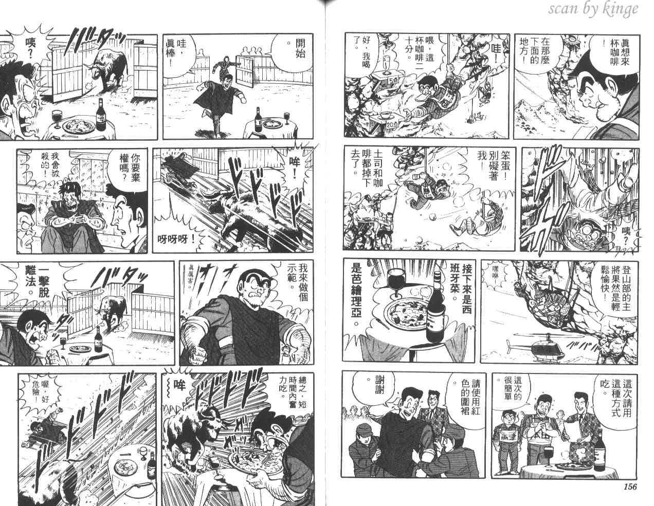 第37卷 第78页