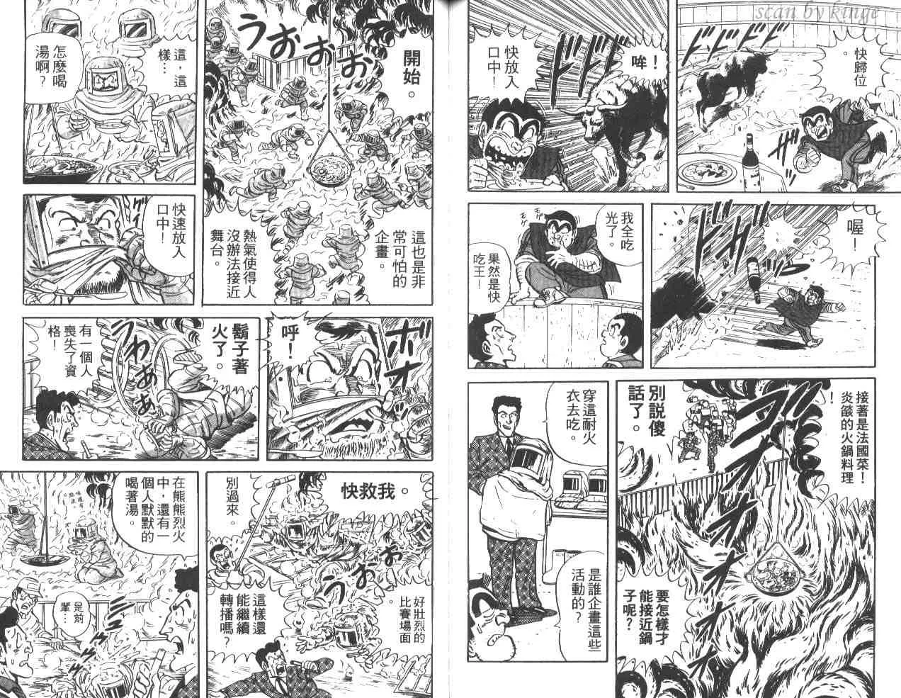 第37卷 第79页