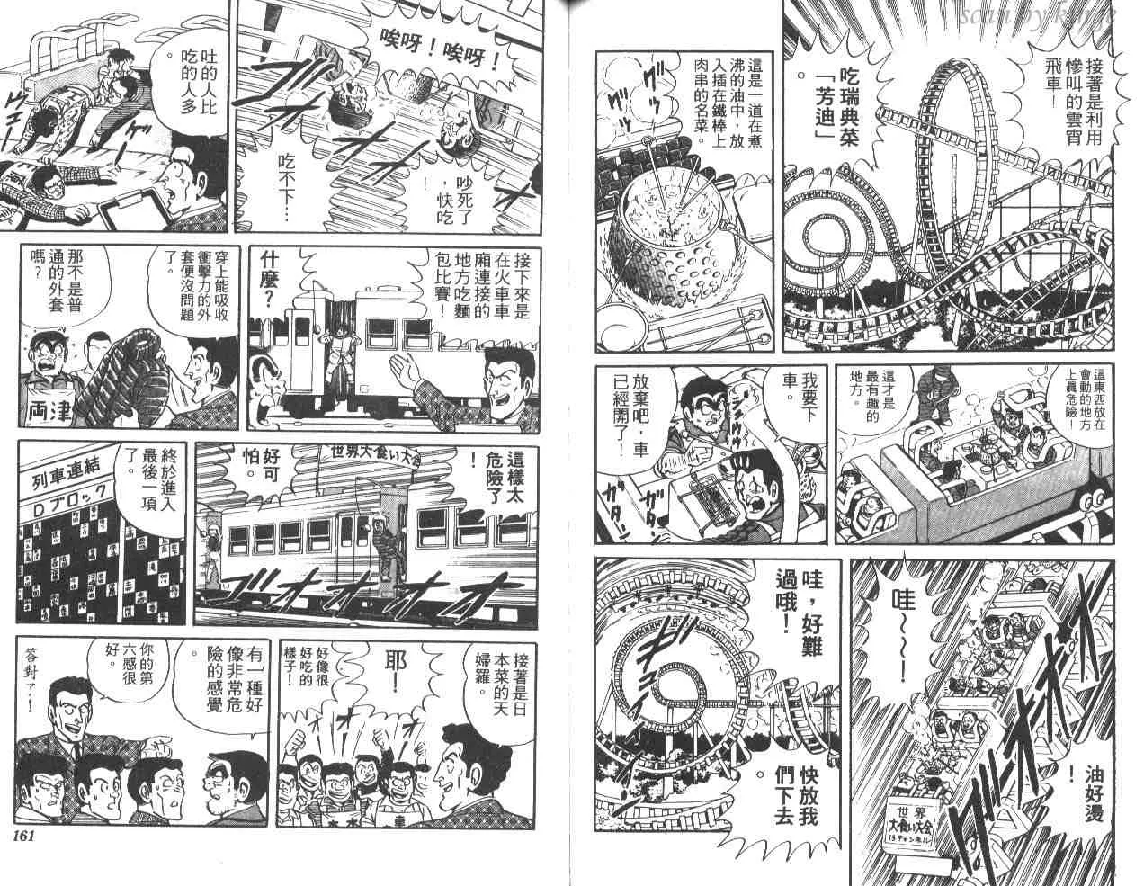 第37卷 第80页