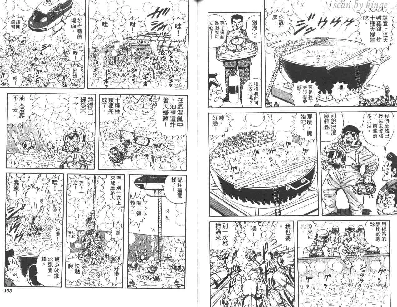 第37卷 第81页