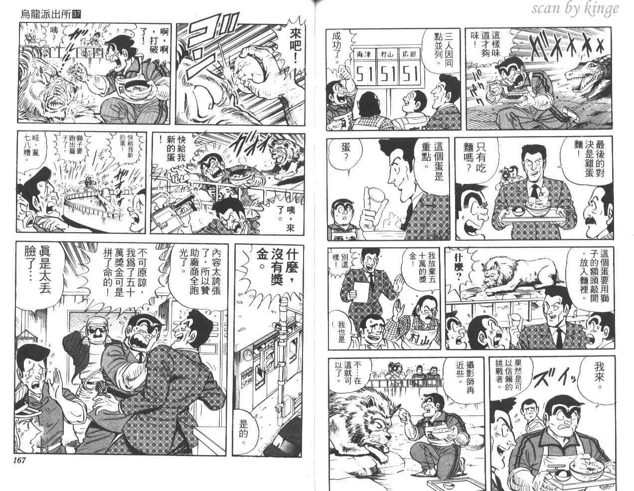第37卷 第83页