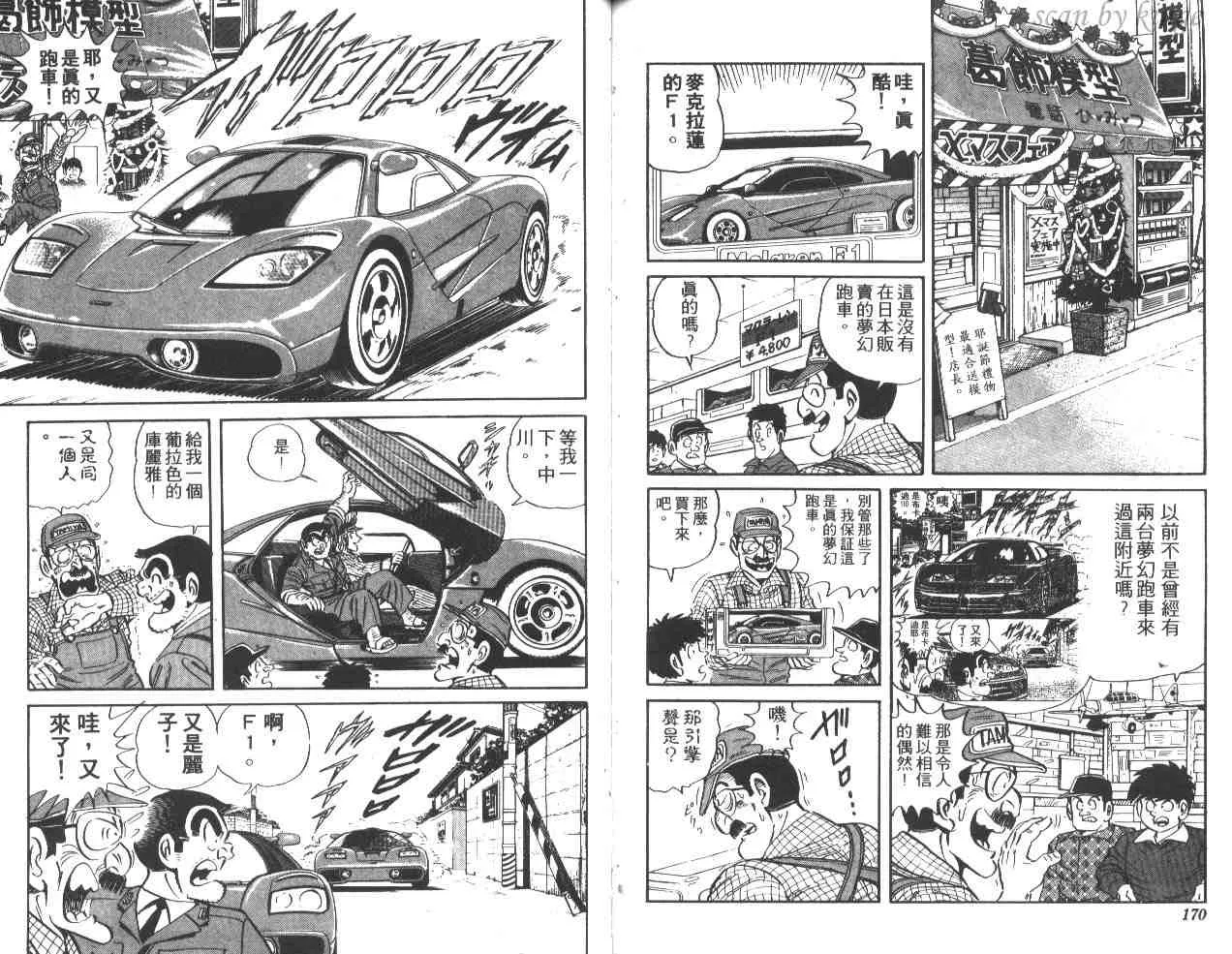 第37卷 第85页