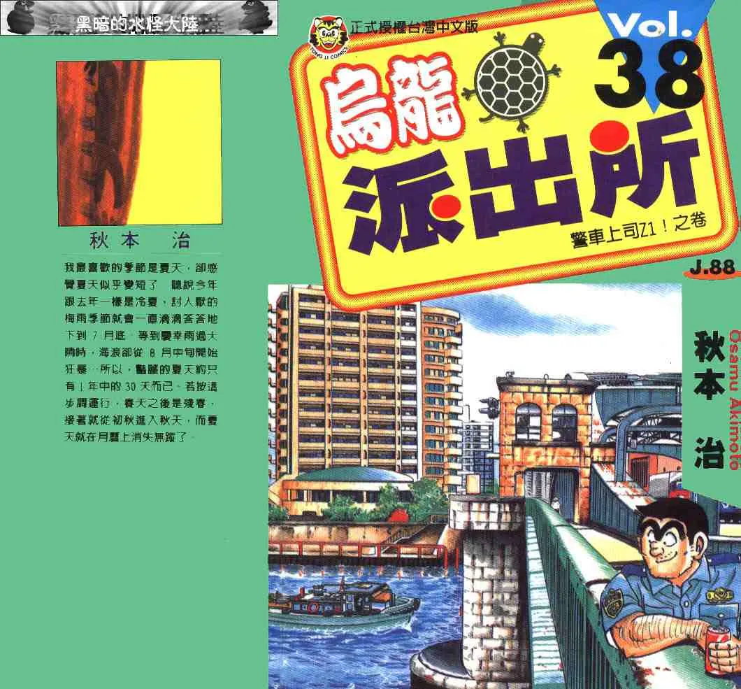 第38卷 第1页