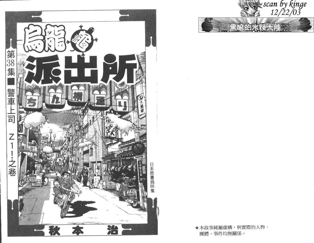 第38卷 第2页