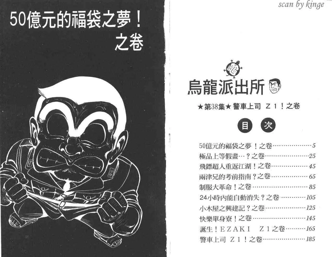 第38卷 第3页