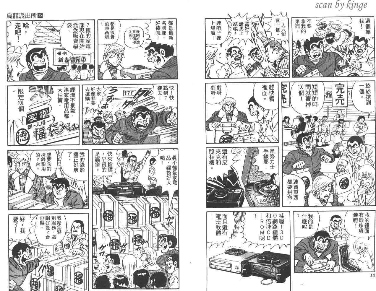 第38卷 第7页