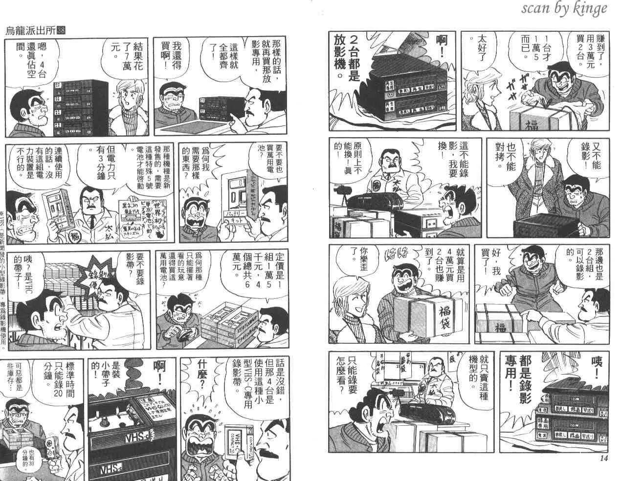 第38卷 第8页