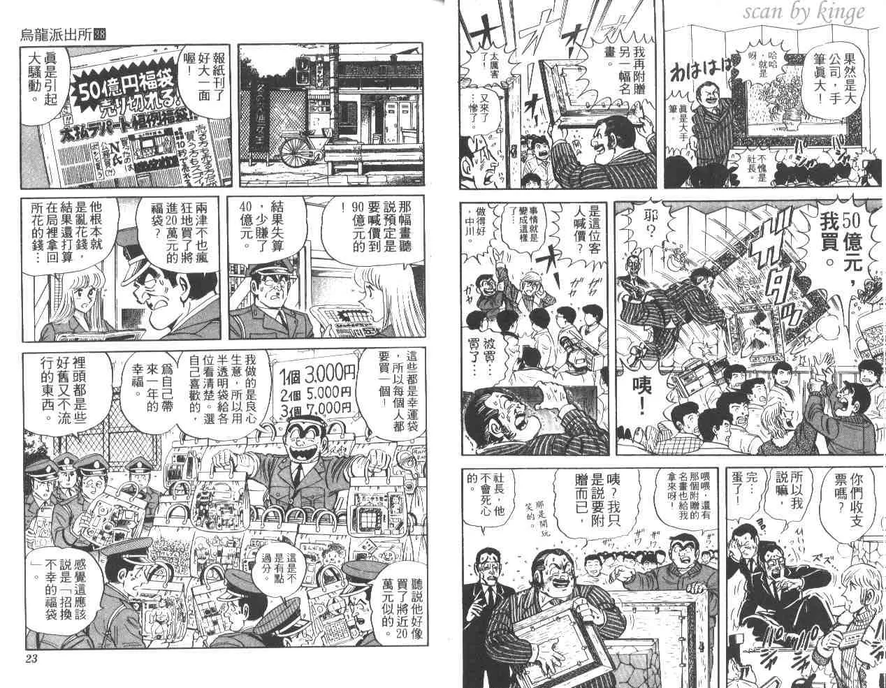 第38卷 第12页