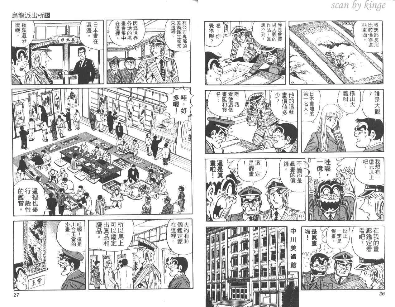 第38卷 第14页