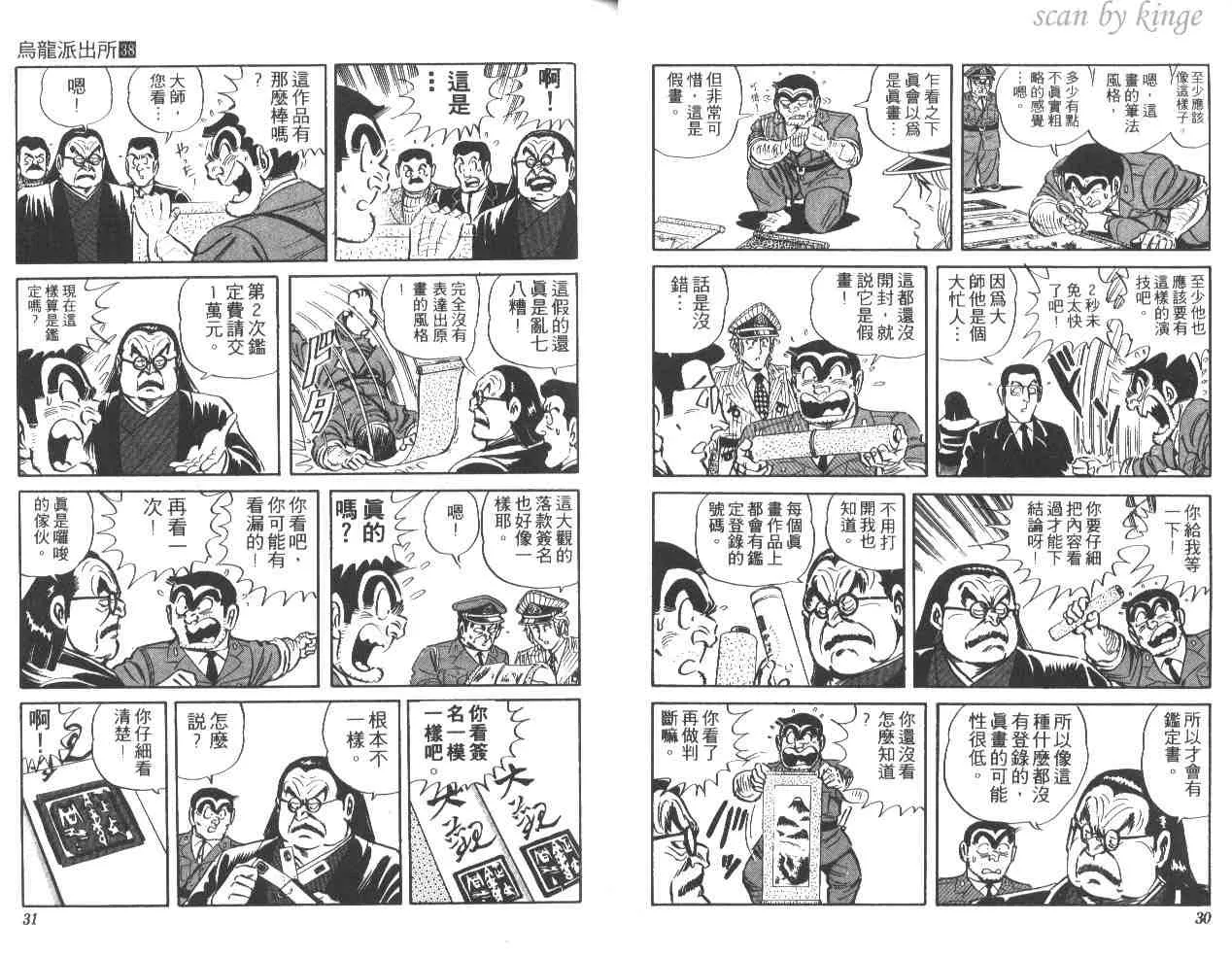 第38卷 第16页