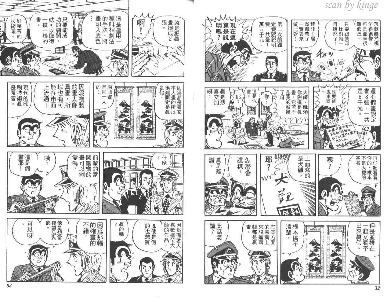 第38卷 第17页