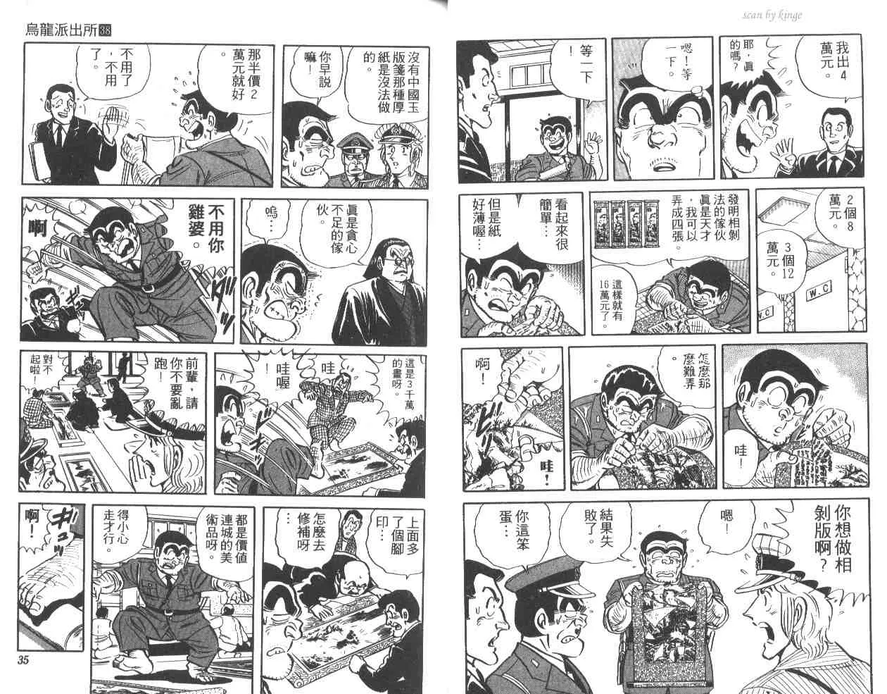 第38卷 第18页