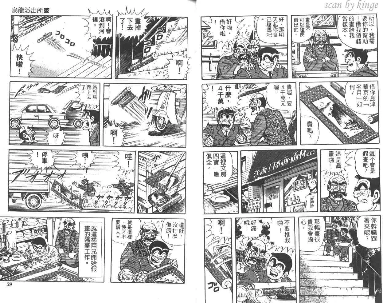 第38卷 第20页