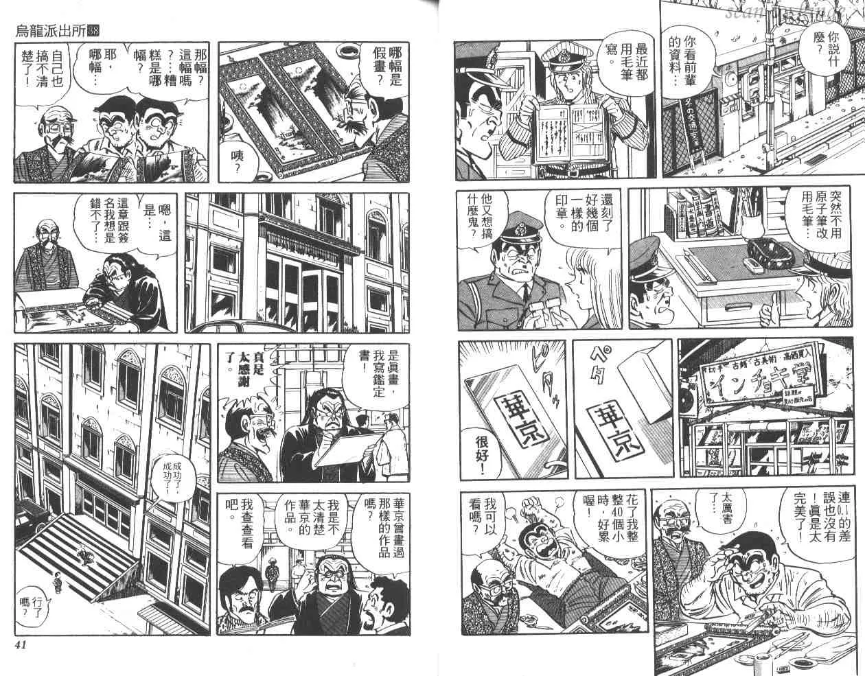 第38卷 第21页