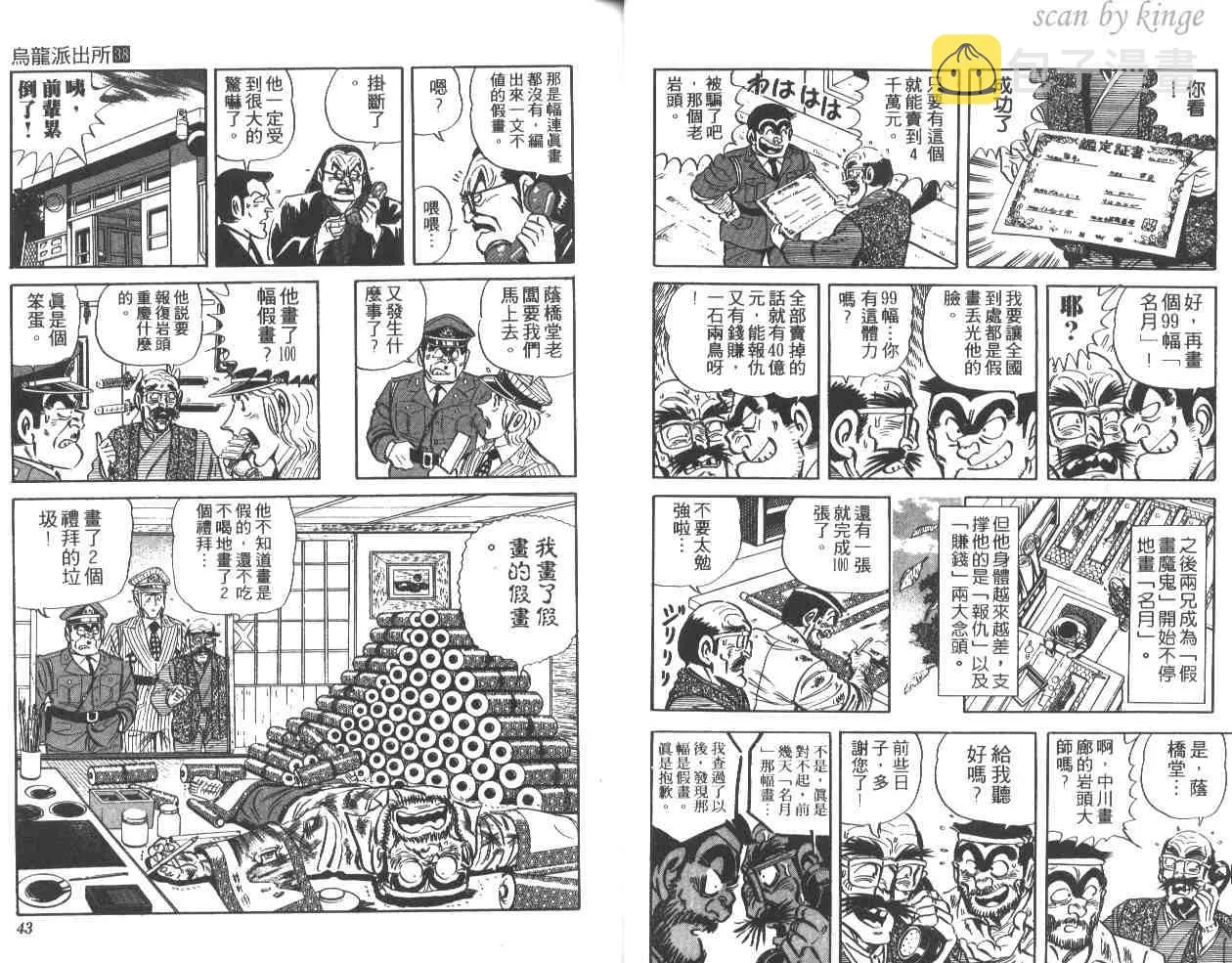 第38卷 第22页