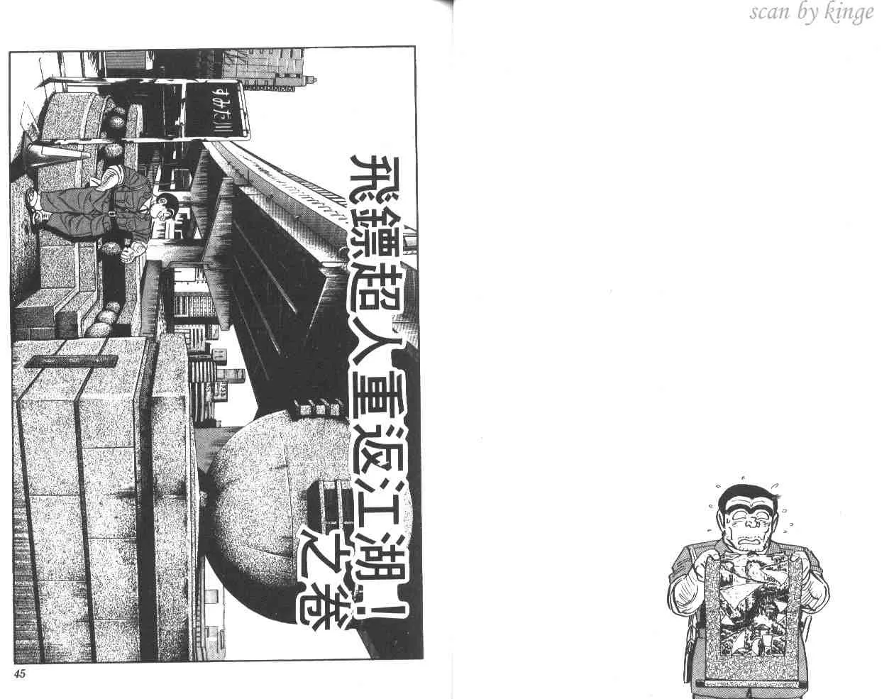 第38卷 第23页