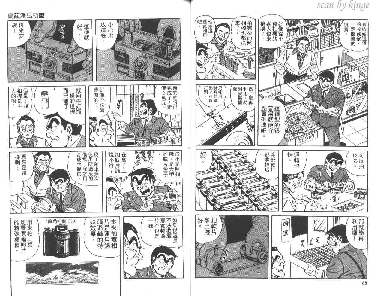 第38卷 第29页