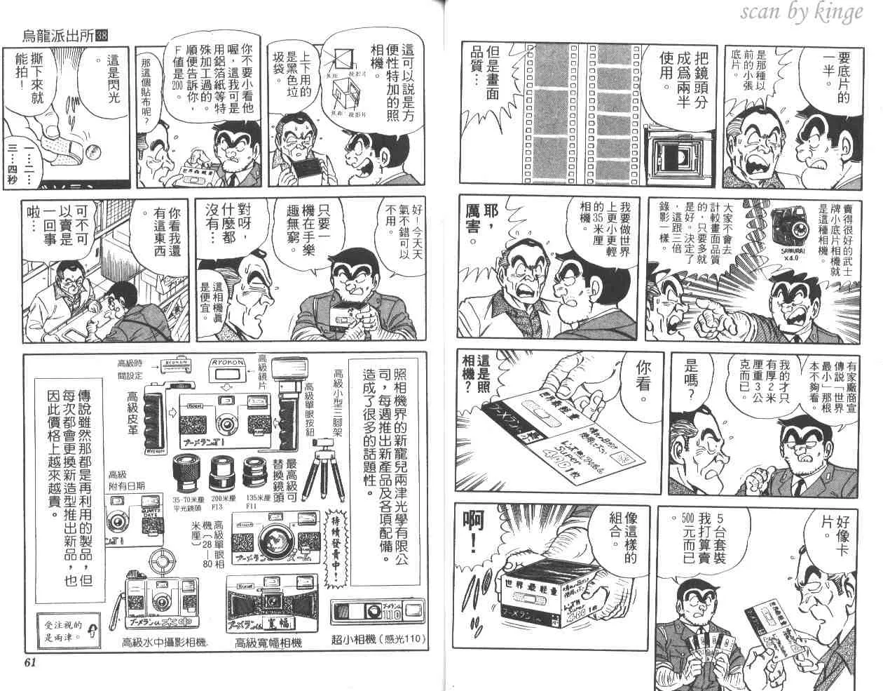 第38卷 第31页