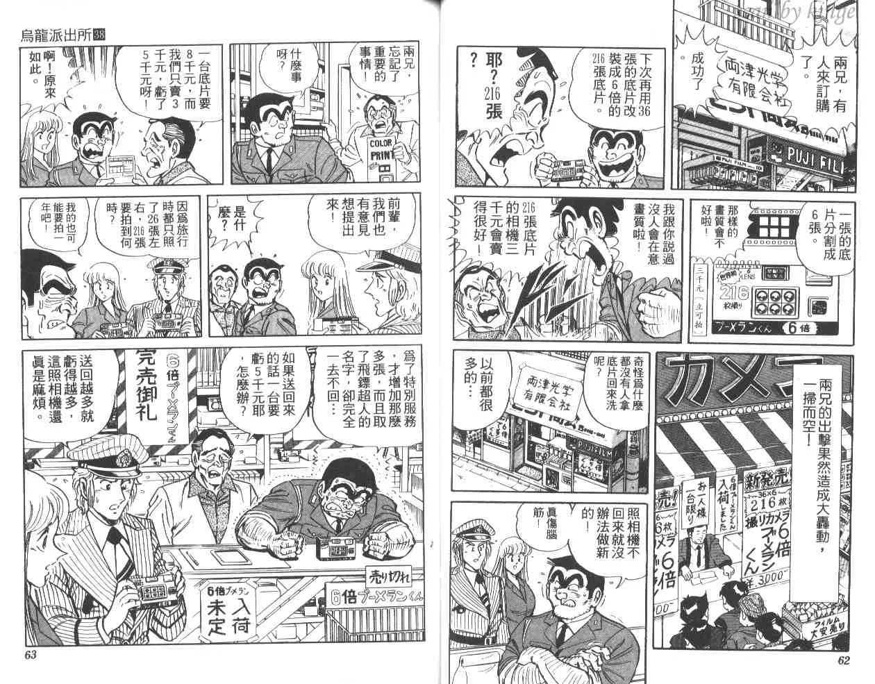 第38卷 第32页
