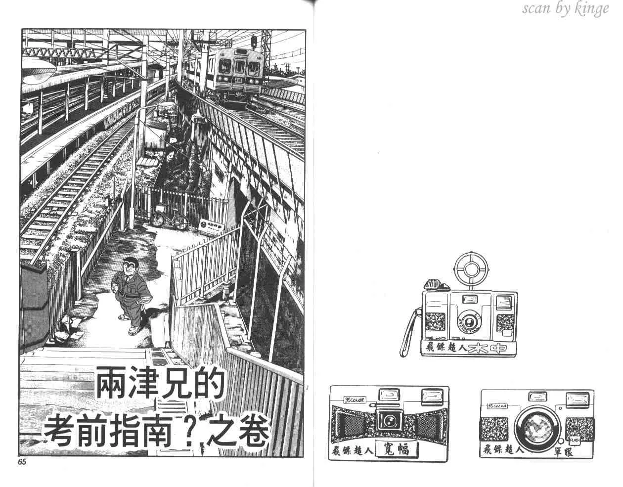 第38卷 第33页