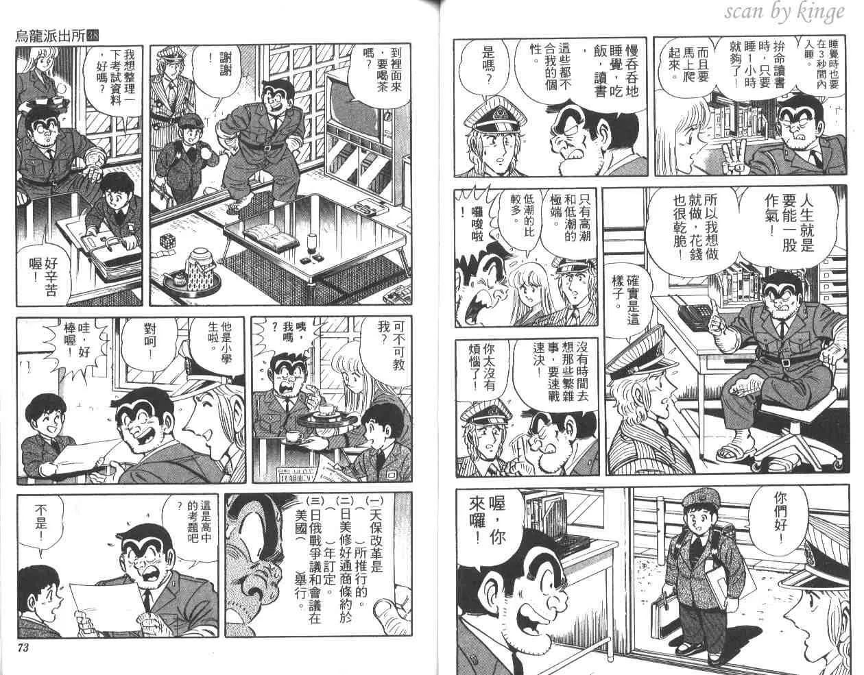 第38卷 第37页