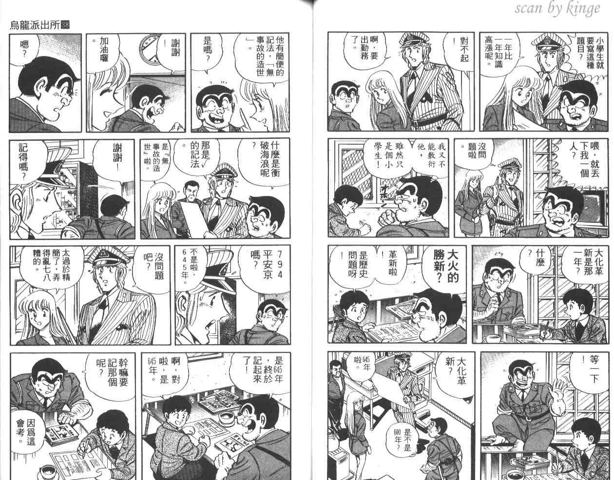 第38卷 第38页