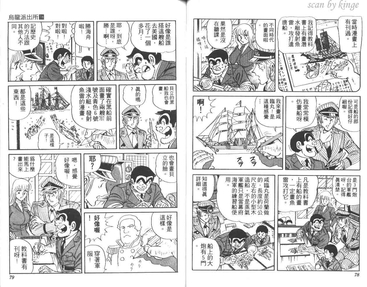第38卷 第40页