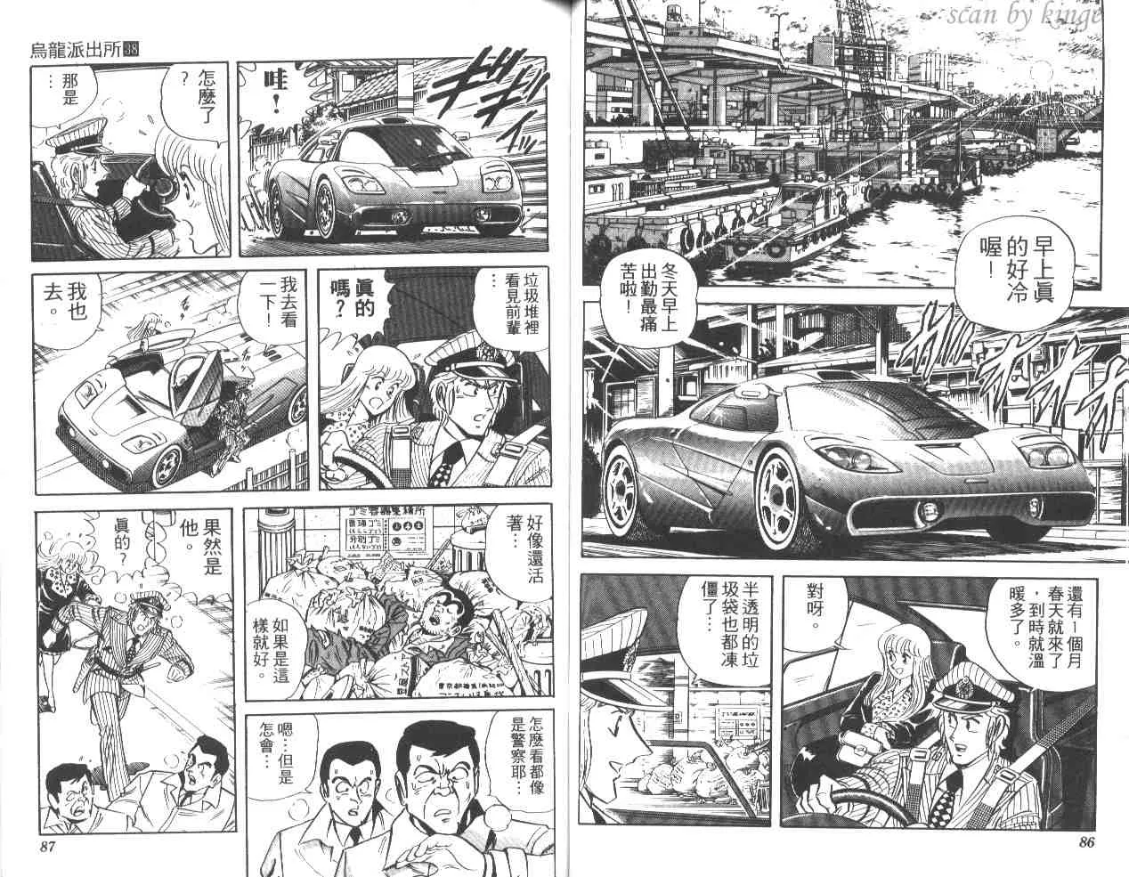 第38卷 第44页