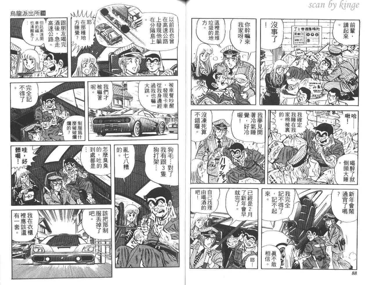 第38卷 第45页