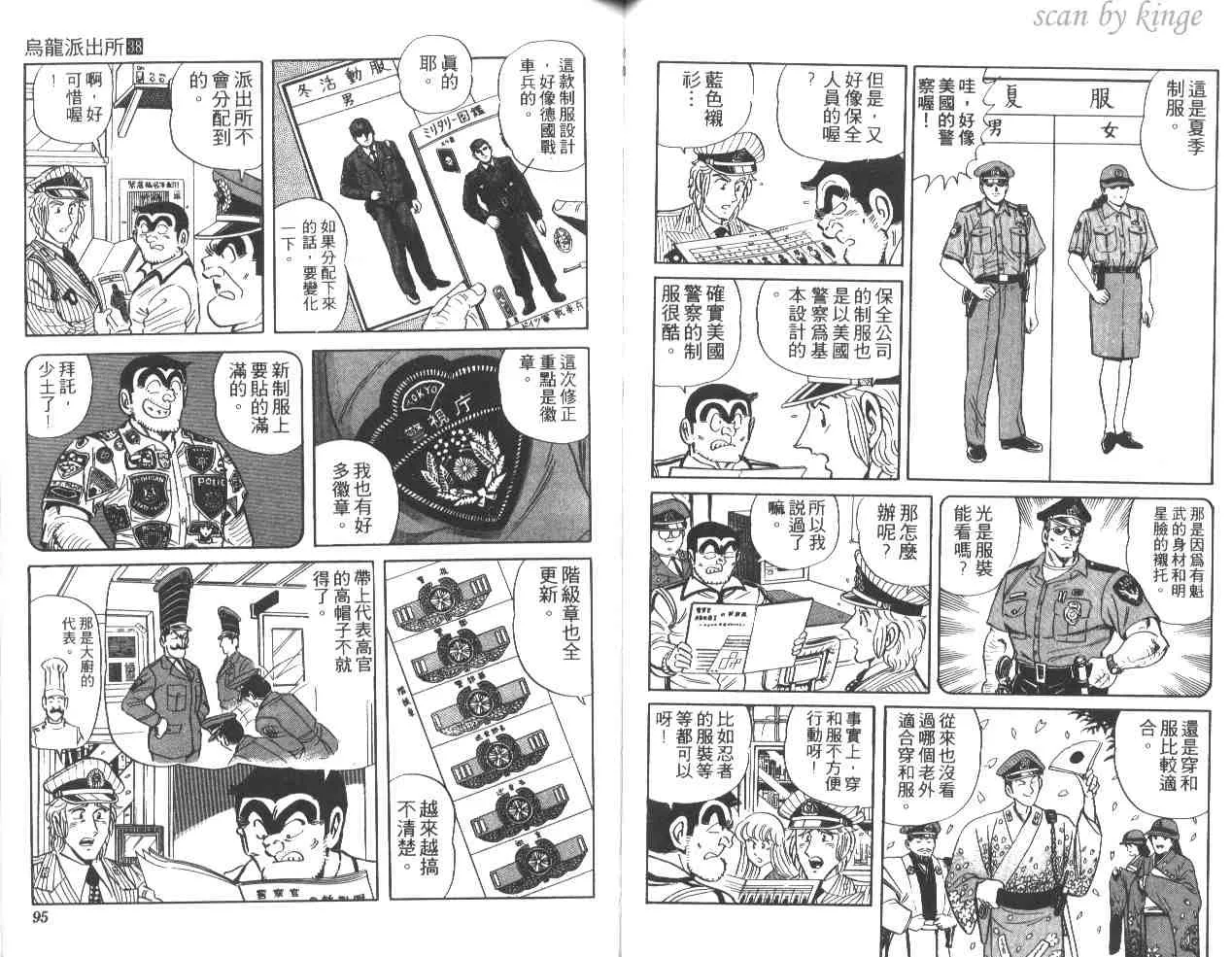第38卷 第48页
