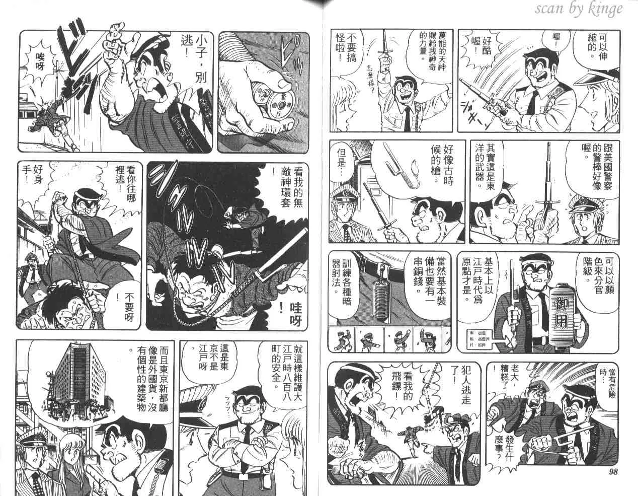 第38卷 第50页