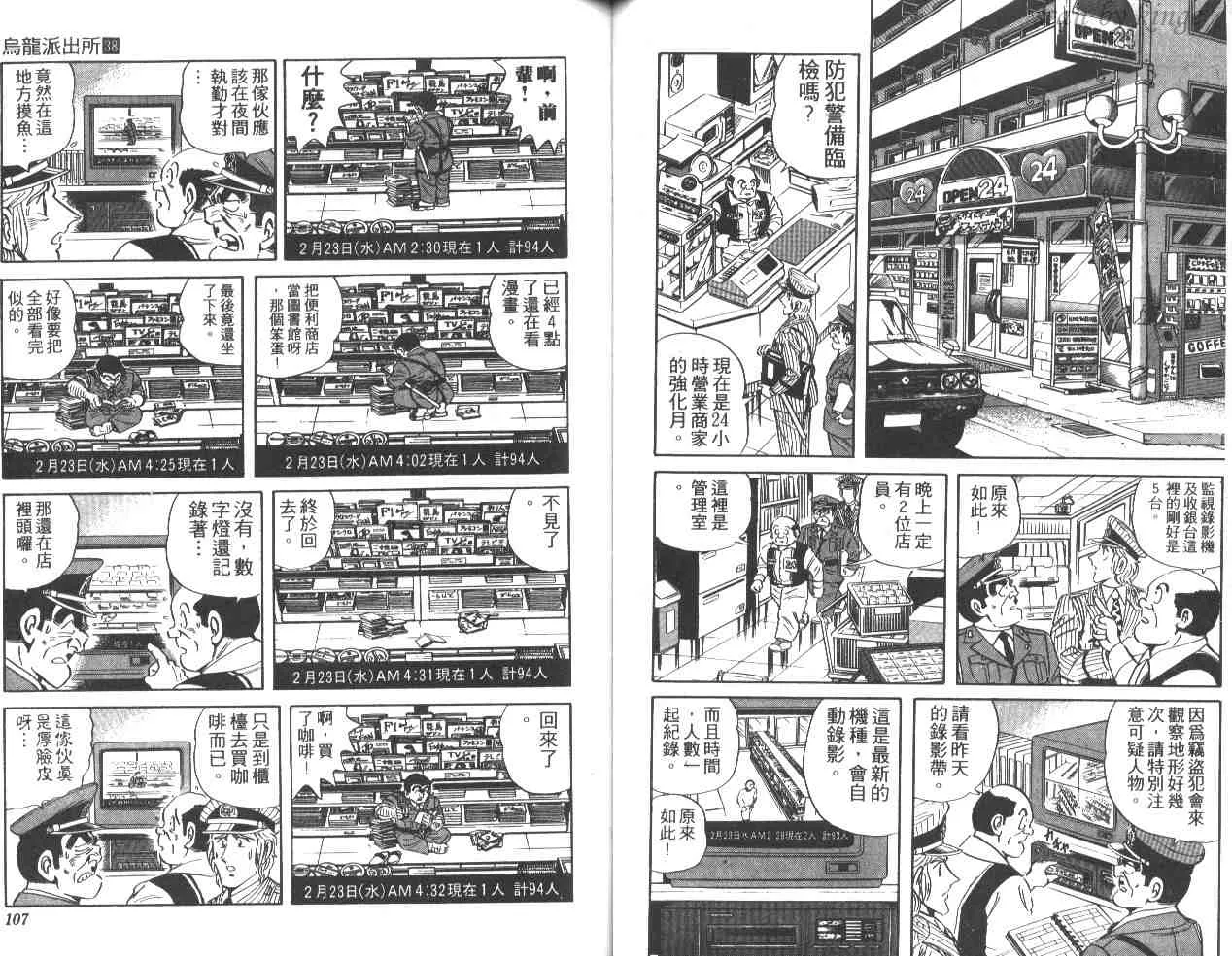 第38卷 第54页